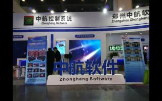 中航軟件綻放中原至即將開啟多地巡展！