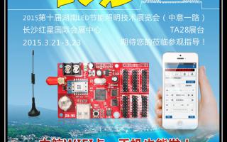  2015，中航軟件全國巡展——長沙站！