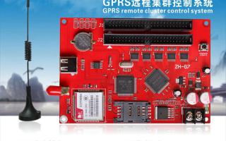  ZH-G7，GPRS遠(yuǎn)程集群控制系統(tǒng)新品上市！