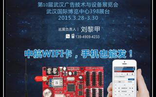 2015，中航軟件全國巡展——武漢、沈陽站！