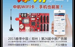 2015，中航軟件全國巡展——鄭州、重慶、濟南站！