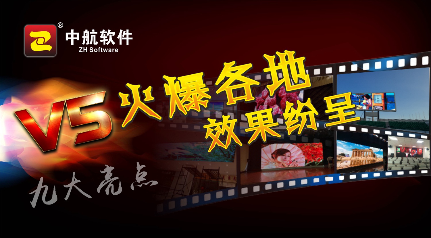 中航全彩V5，火爆各地，精品選集！