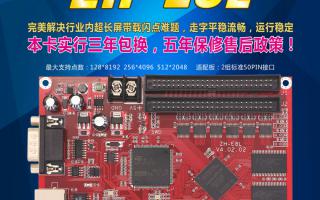 中航軟件超長帶載大面積控制系統(tǒng)ZH-E8L全新上市！