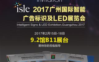 中航軟件：春暖花開相約廣州，9.2館B11展臺！