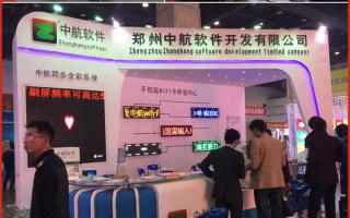 中航軟件2015巡展——中航脫穎而出！