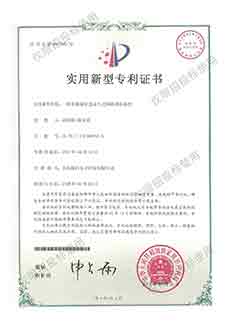 實(shí)用新型專利證書